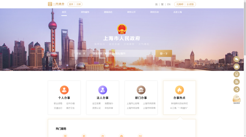 上海网站建设:城市脉搏与创新前沿